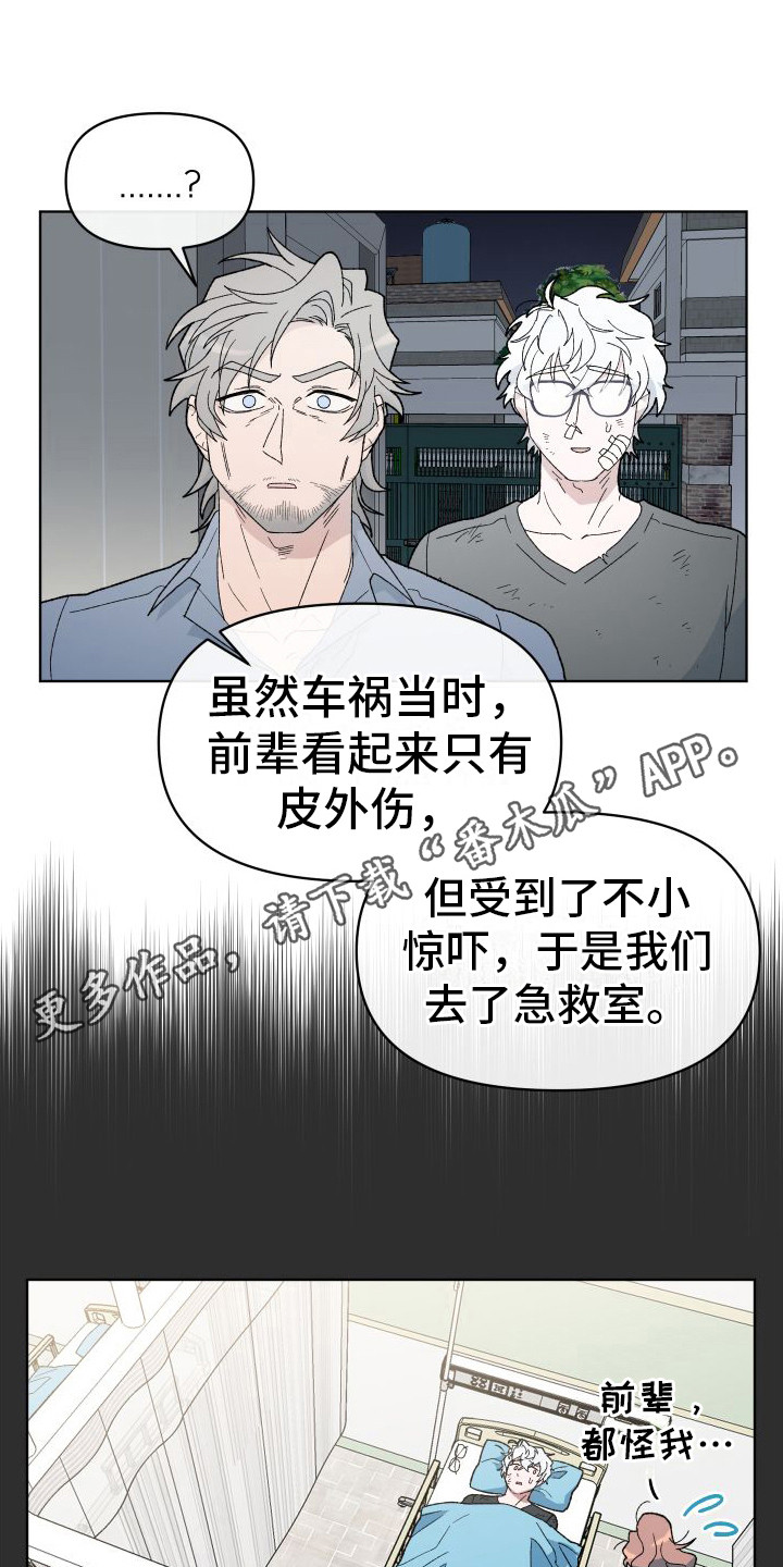 大叔控太棒了韩漫漫画,第10话5图