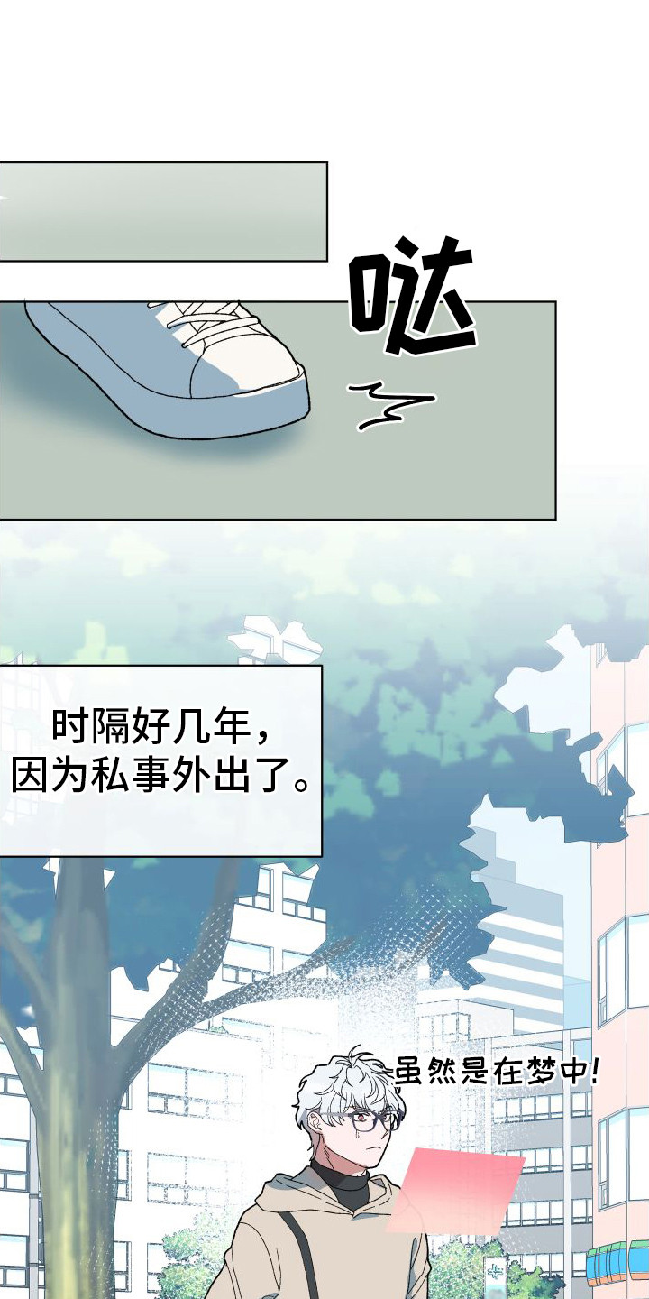 大叔控太棒了漫画,第4话3图