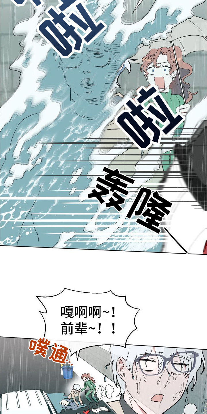 大叔控太棒了漫画,第4话3图