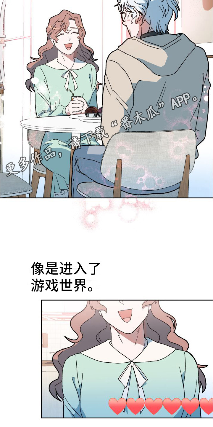 大叔控太棒了漫画,第4话5图