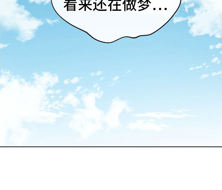 大叔控西装控漫画,第3话4图