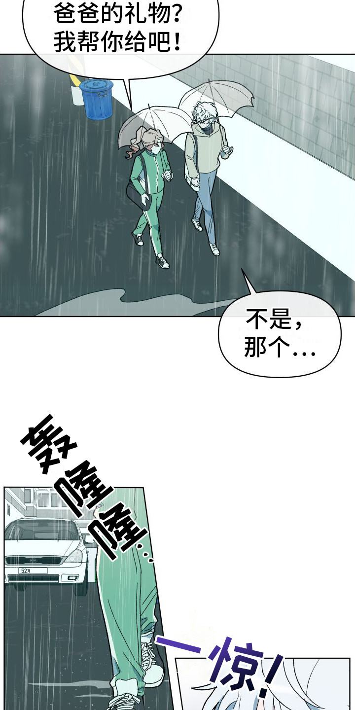 大叔控太棒了漫画,第4话1图