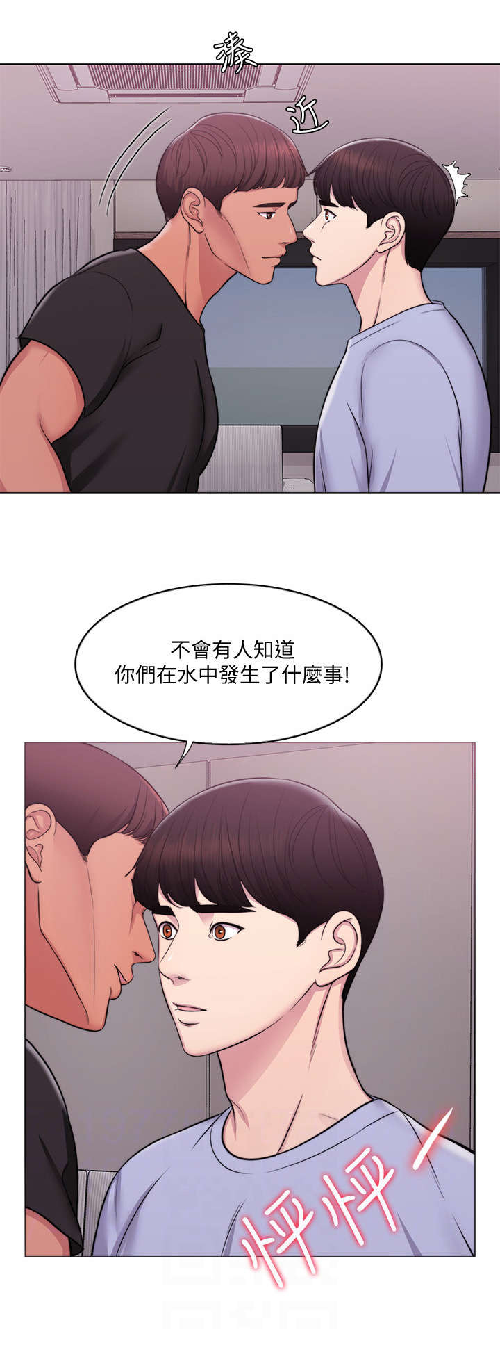 瘦身游泳课漫画,第7章：耳光5图