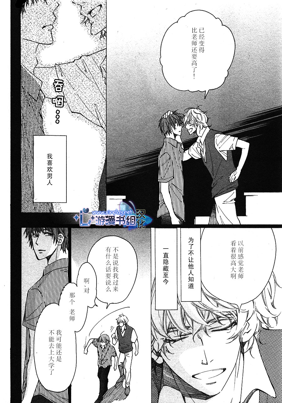 春暖花开漫画,第1话4图