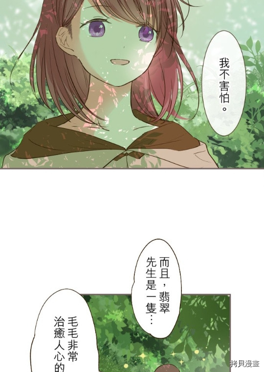 龙骑士与转生圣女漫画,第10话4图