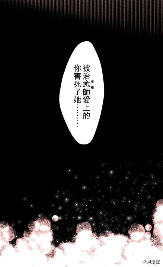 龙骑士与转生圣女漫画,第10话3图