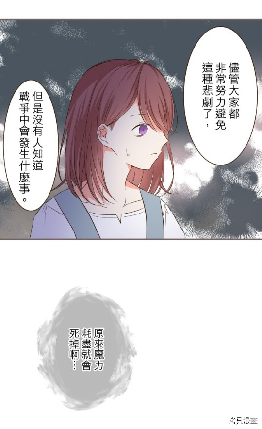 龙骑士与转生圣女漫画,第10话5图