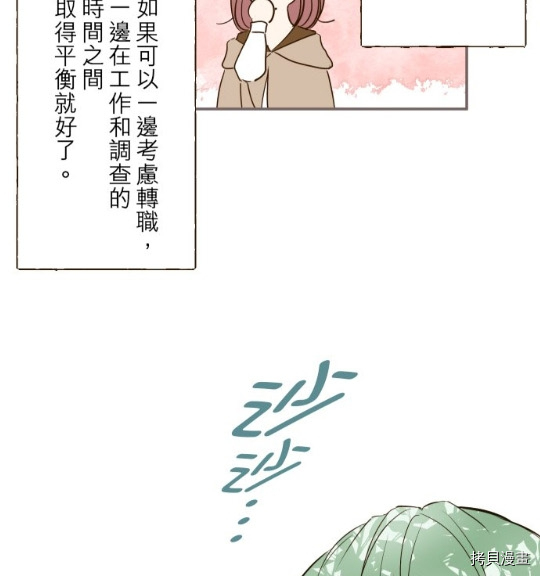 龙骑士与转生圣女漫画,第10话3图