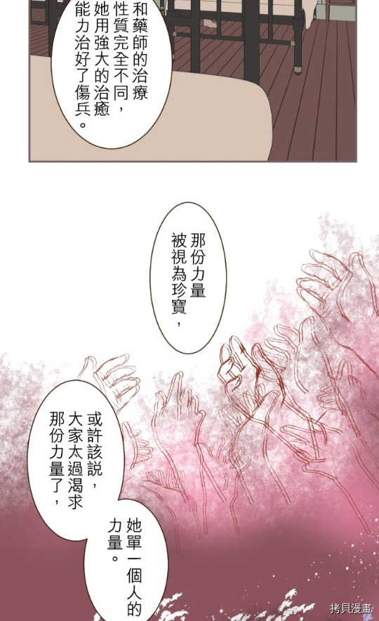 龙骑士与转生圣女漫画,第10话3图