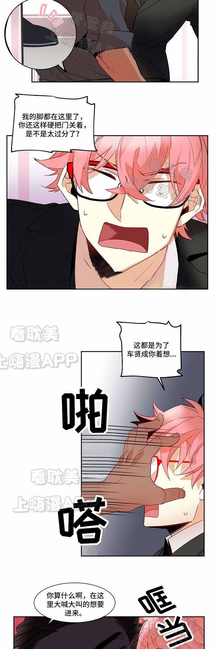 爱上另个我漫画,第10话3图