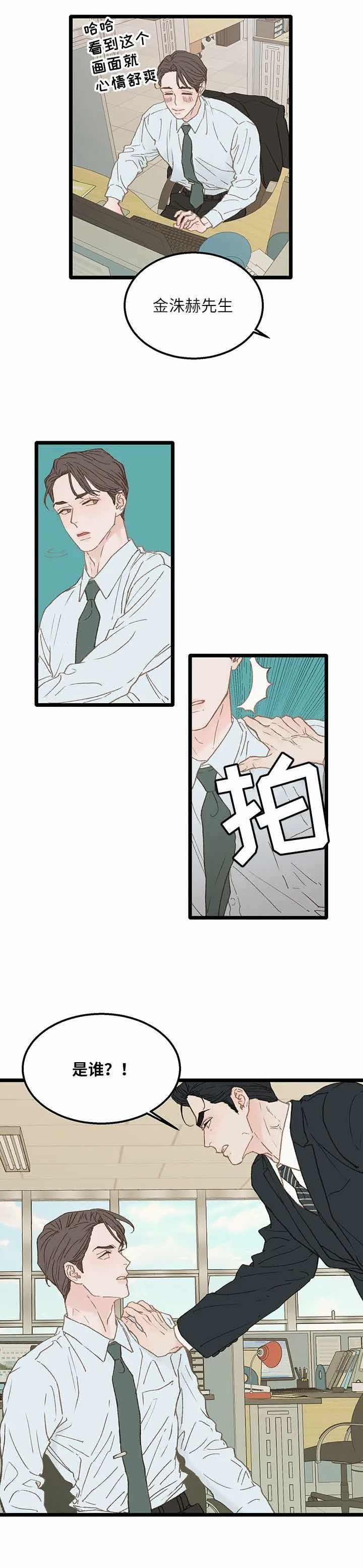 逃离ABO的世界漫画,第10话1图