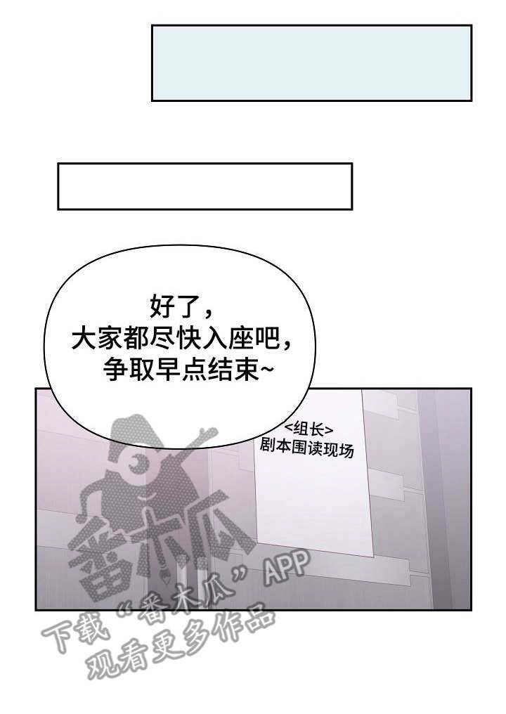 请接受我的追求漫画,第9章：热心1图