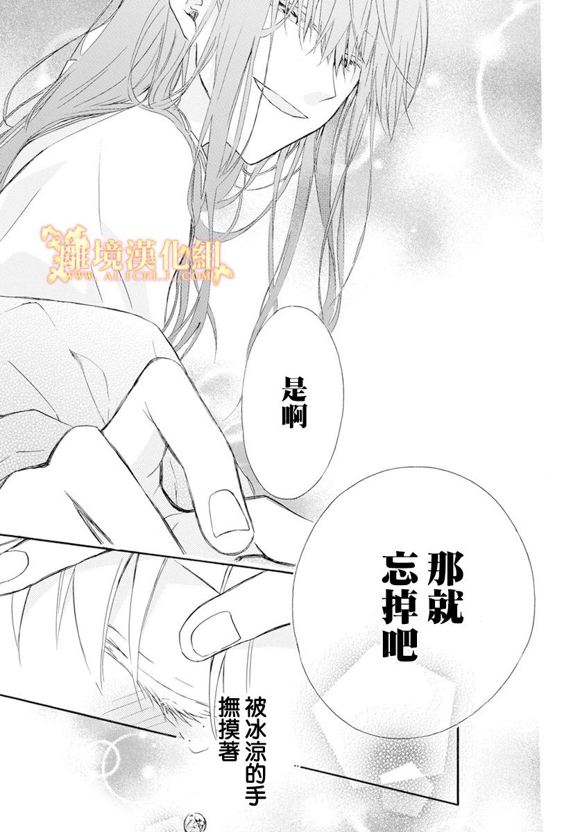 与神明大人两人独处漫画,第3话4图