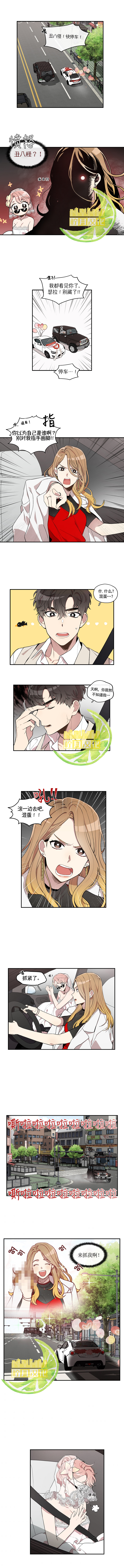 Miss Time漫画,第1.2话4图