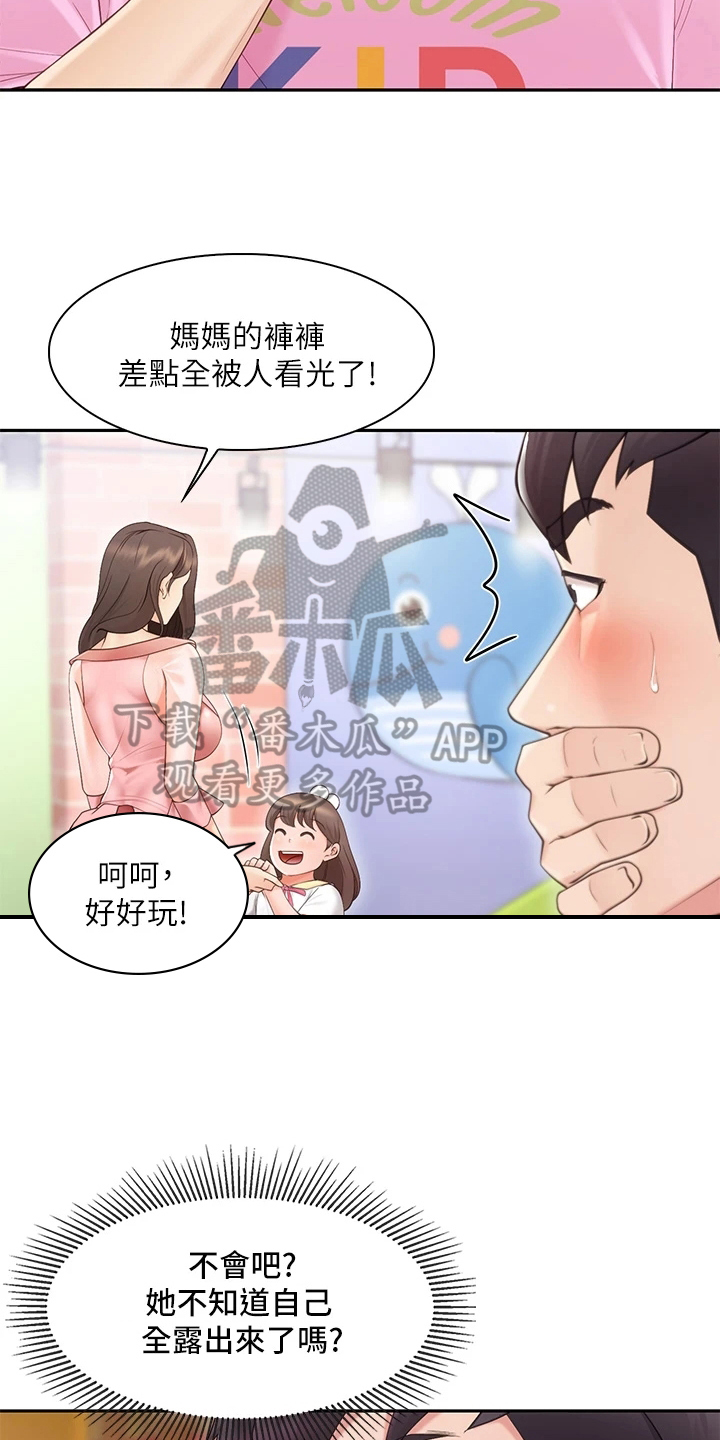 餐厅里的秘密漫画,第5话4图