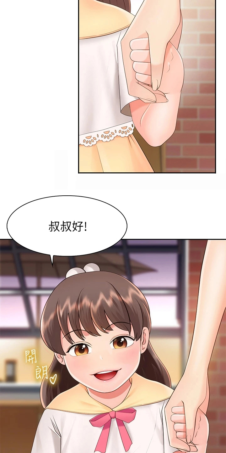 餐厅里的秘密漫画,第4话1图