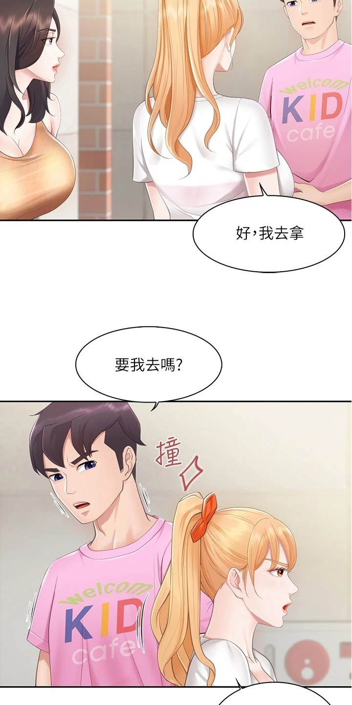 餐厅里的秘密漫画,第3话2图