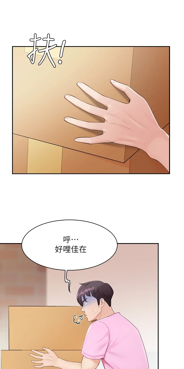 餐厅里的秘密漫画,第1话5图