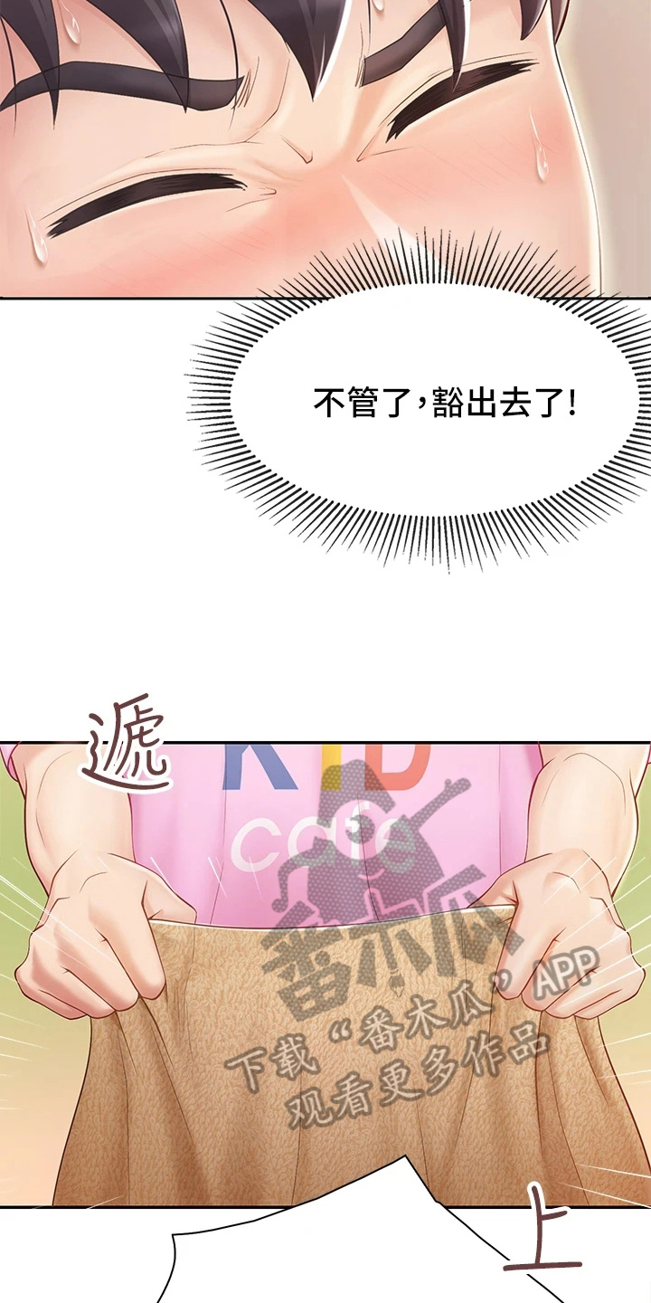 餐厅里的秘密漫画,第6话2图