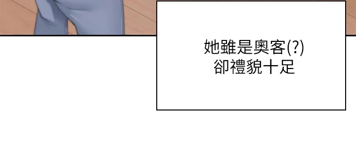 餐厅里的秘密漫画,第4话3图