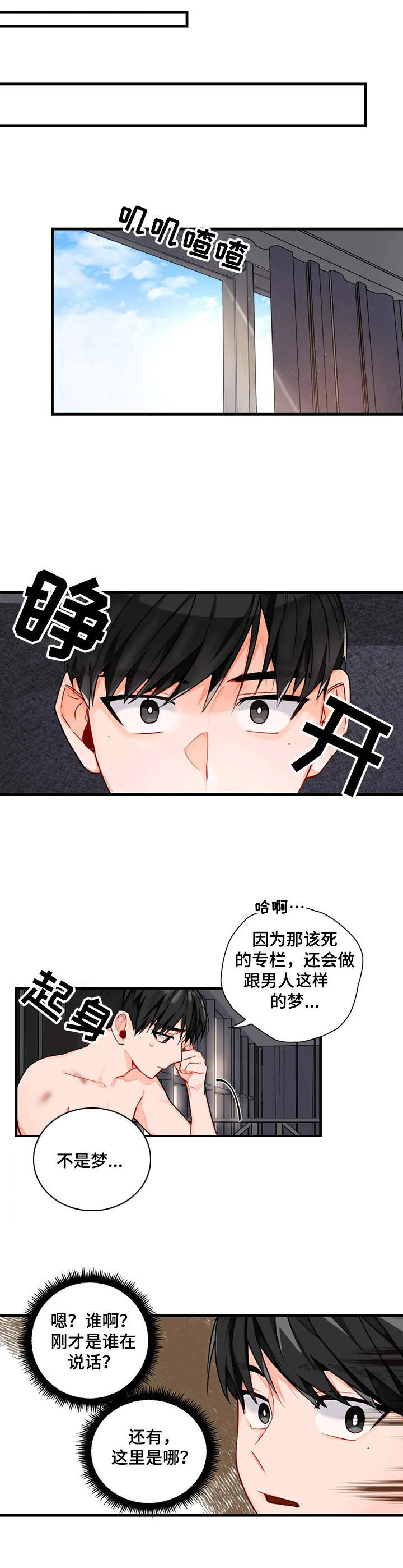 幻想中的婚姻与现实的差距漫画,第4章：初稿4图