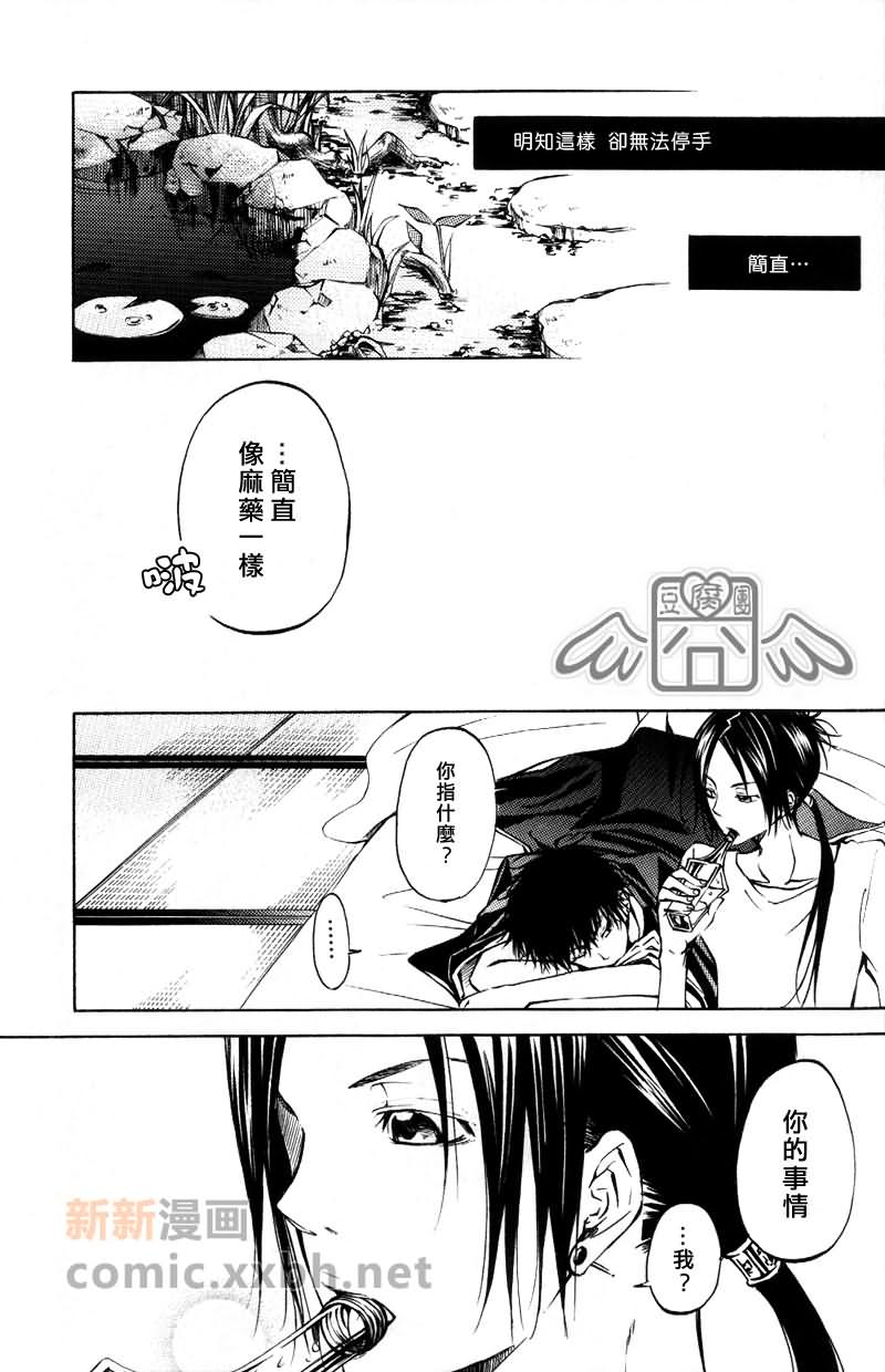 Love OR Like漫画,第1话2图