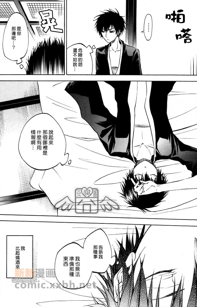 Love OR Like漫画,第1话4图