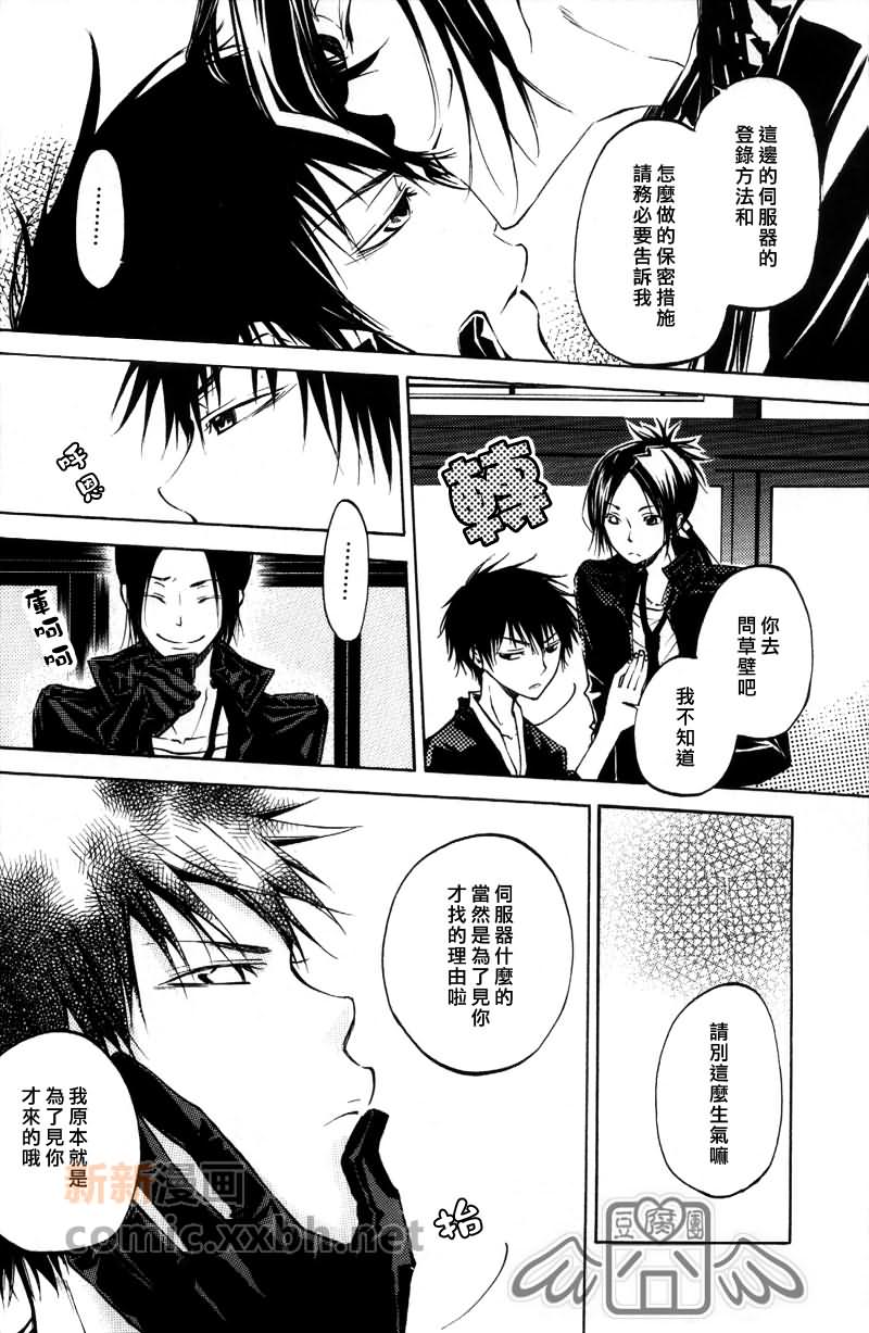 Love OR Like漫画,第1话4图