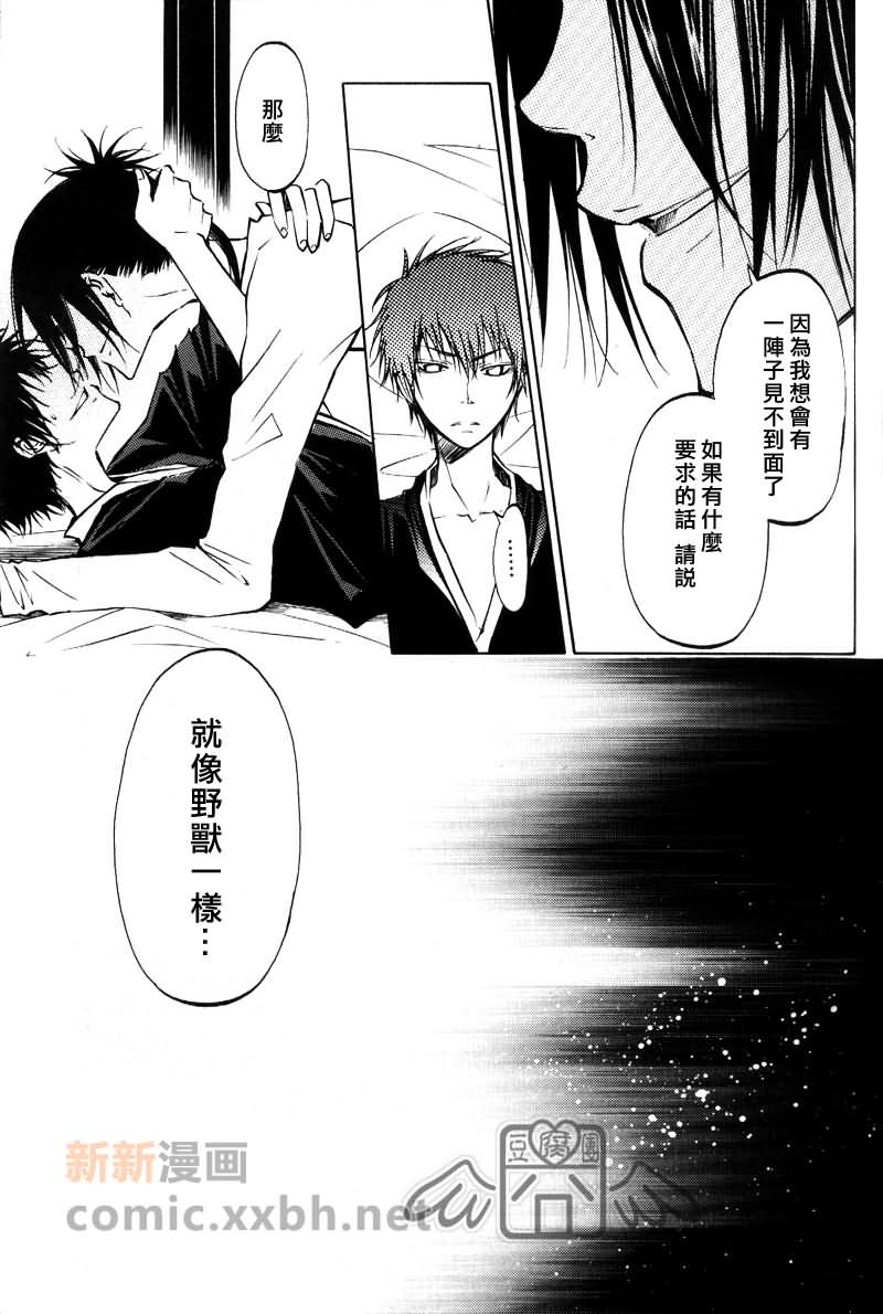 Love OR Like漫画,第1话1图