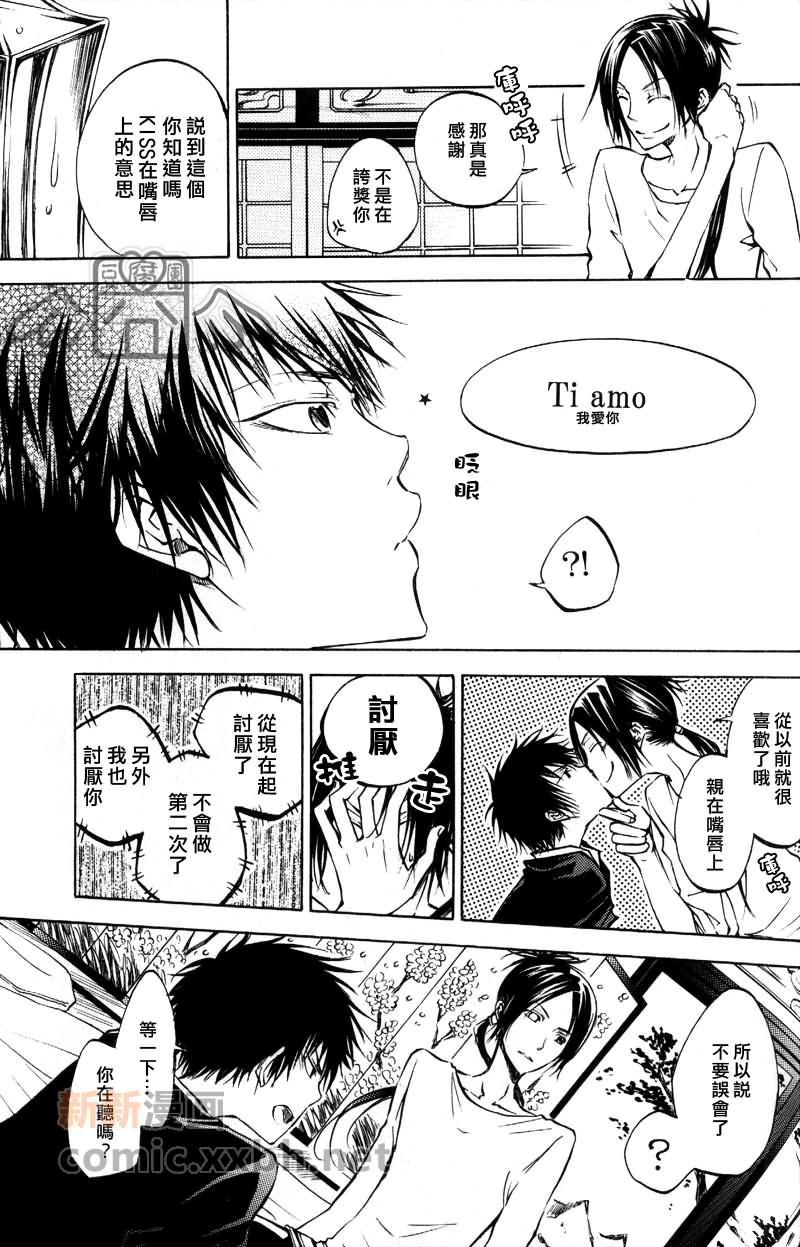 Love OR Like漫画,第1话4图