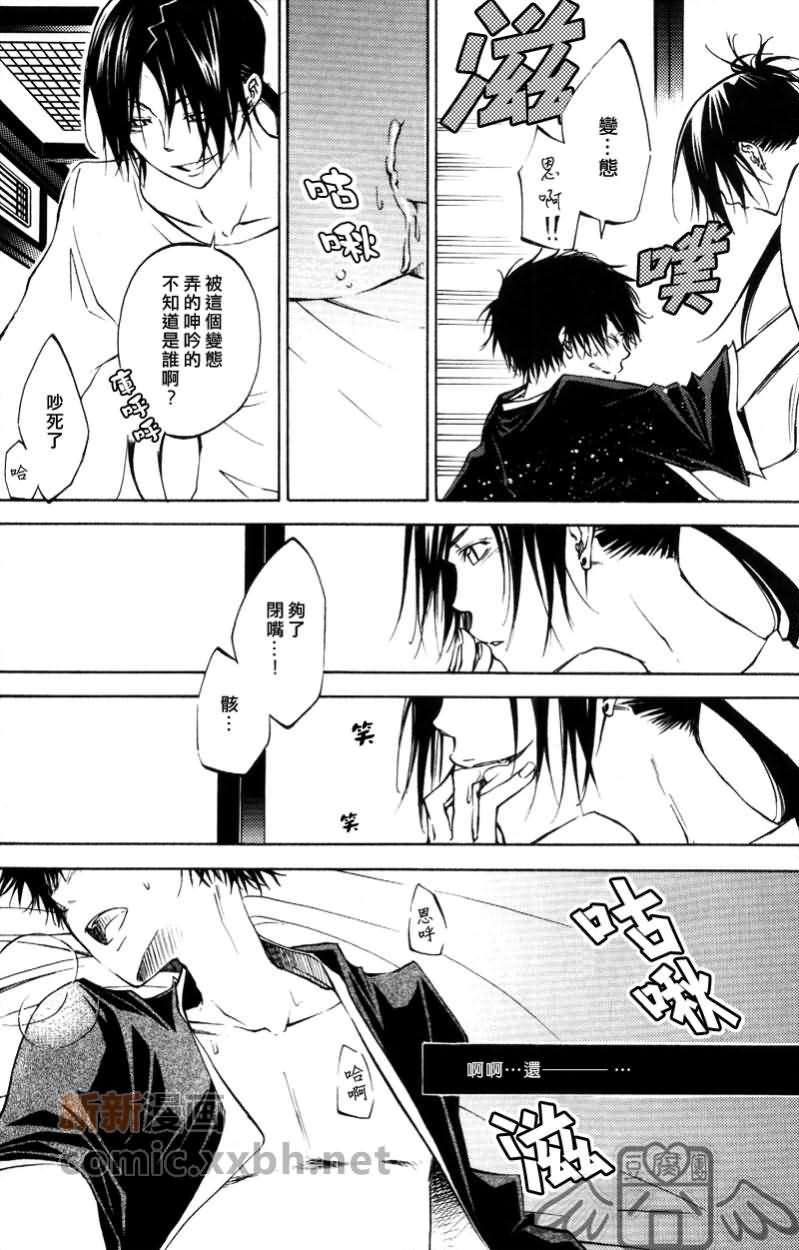 Love OR Like漫画,第1话4图