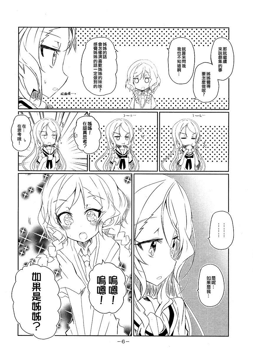 (C94) Two of a kind漫画,短篇1图