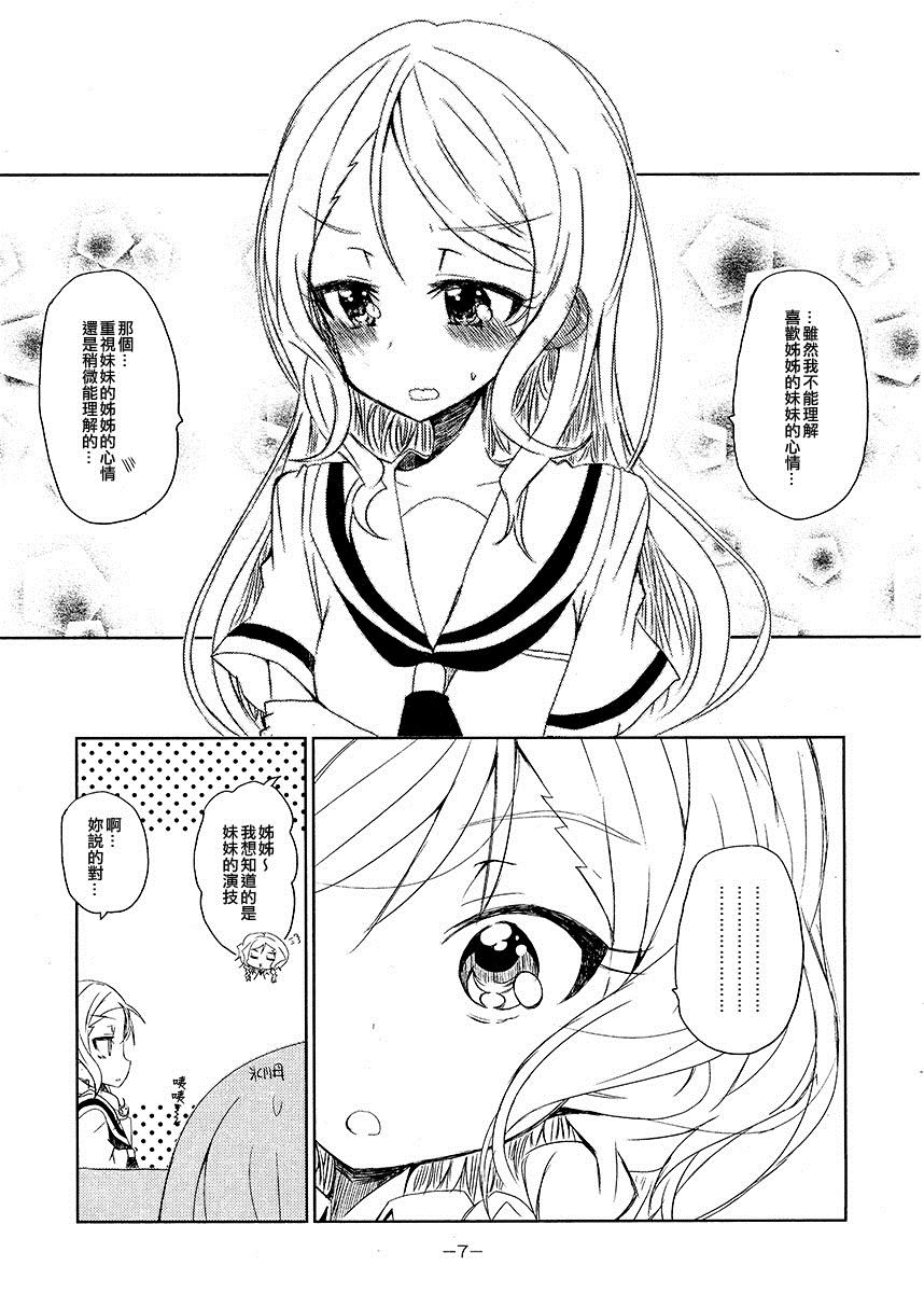 (C94) Two of a kind漫画,短篇2图