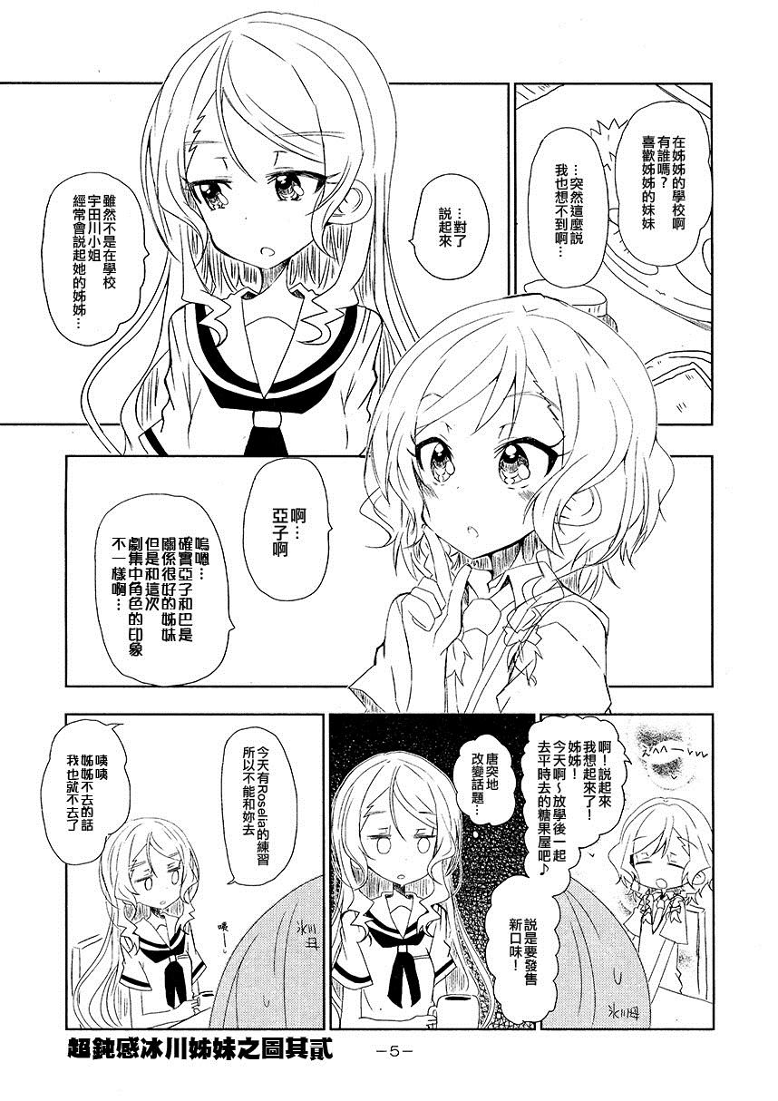 (C94) Two of a kind漫画,短篇5图