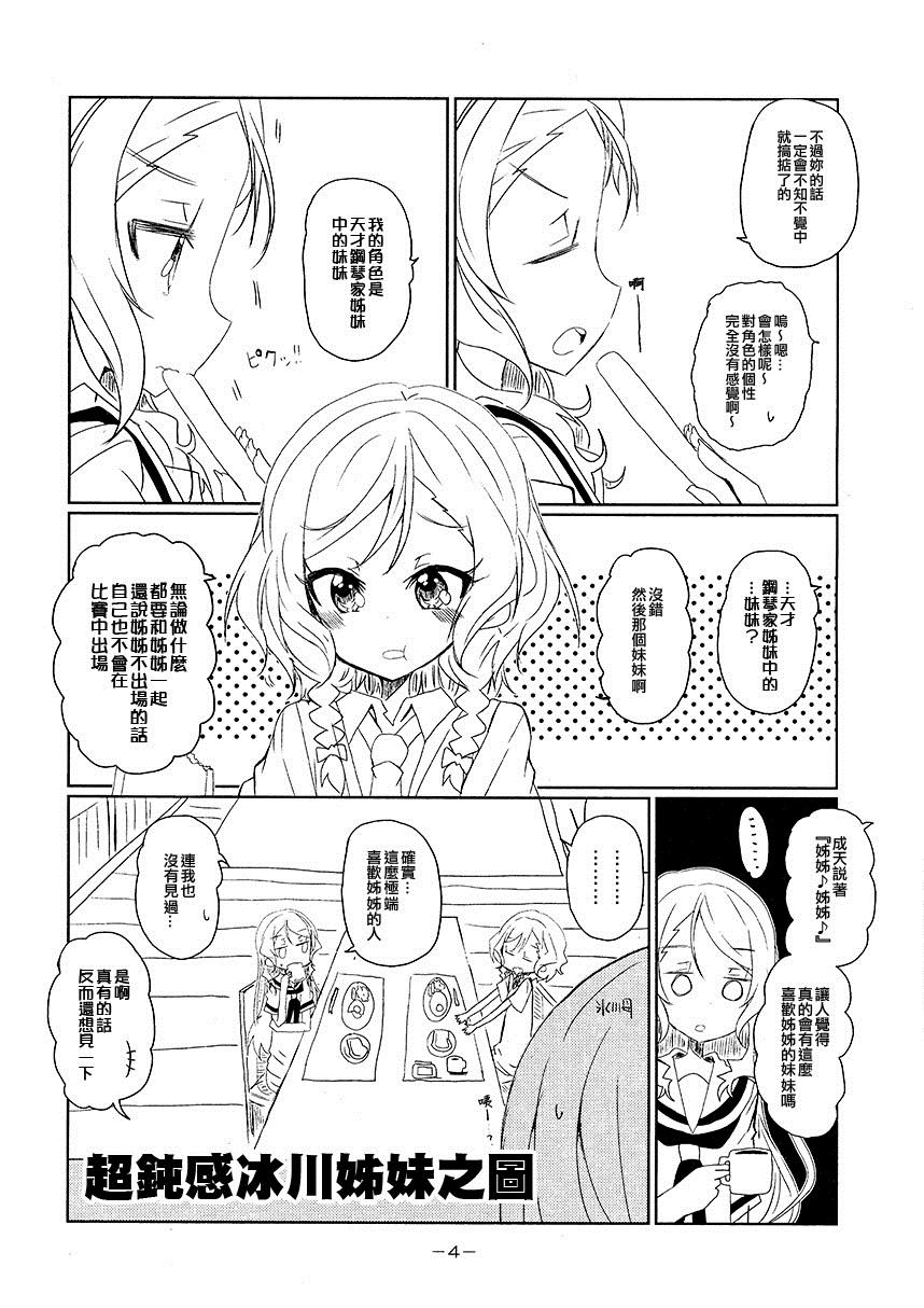 (C94) Two of a kind漫画,短篇4图