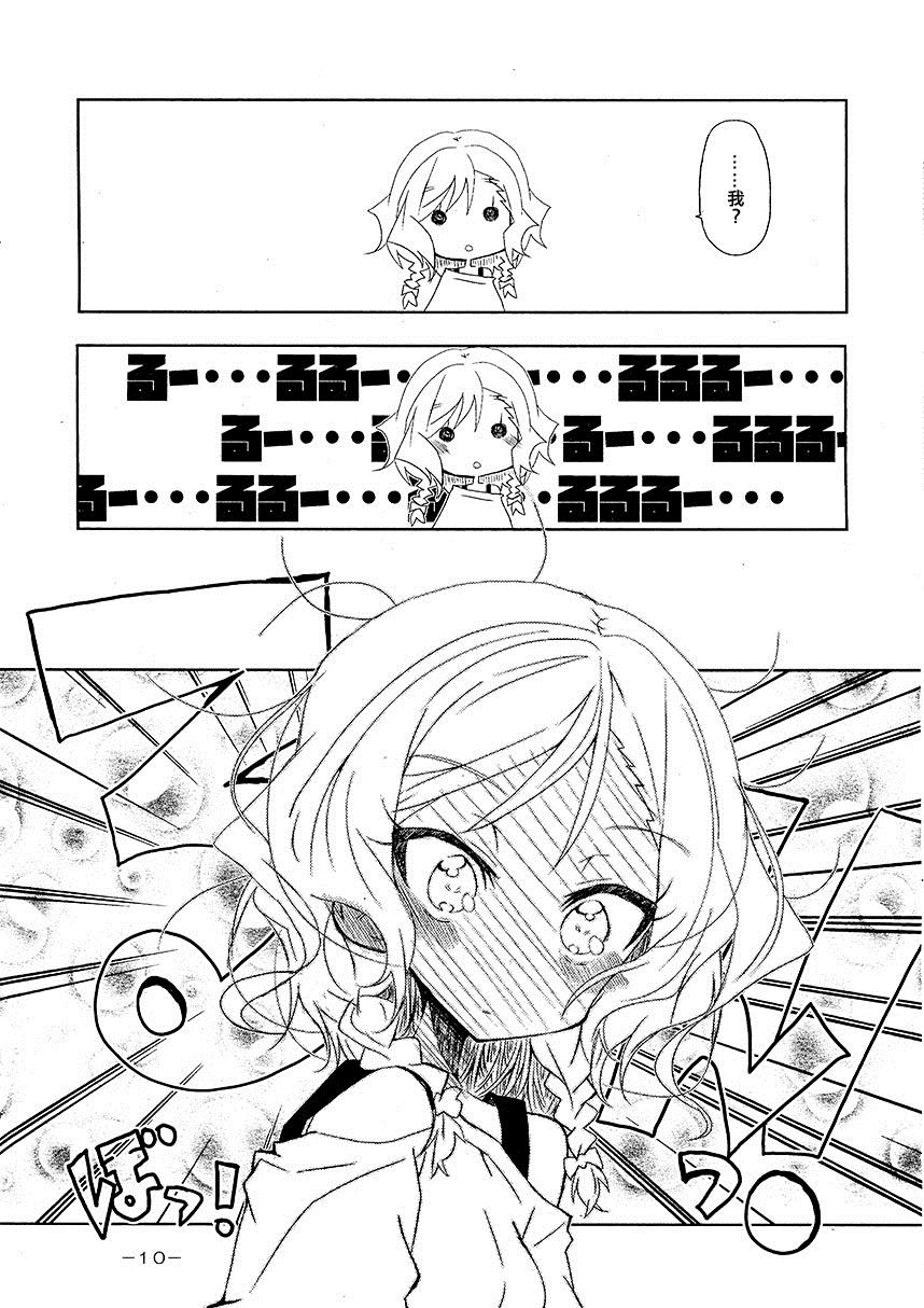 (C94) Two of a kind漫画,短篇5图