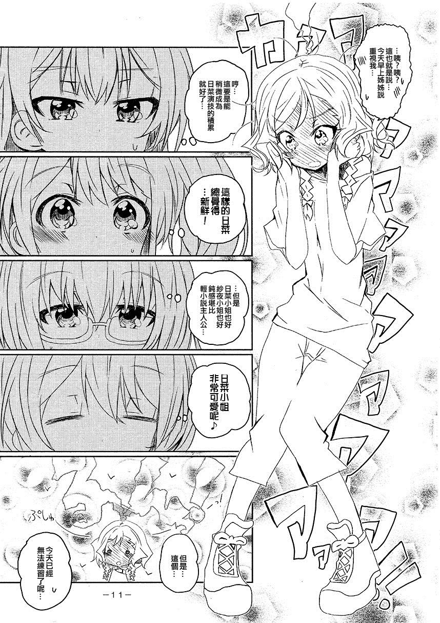 (C94) Two of a kind漫画,短篇1图