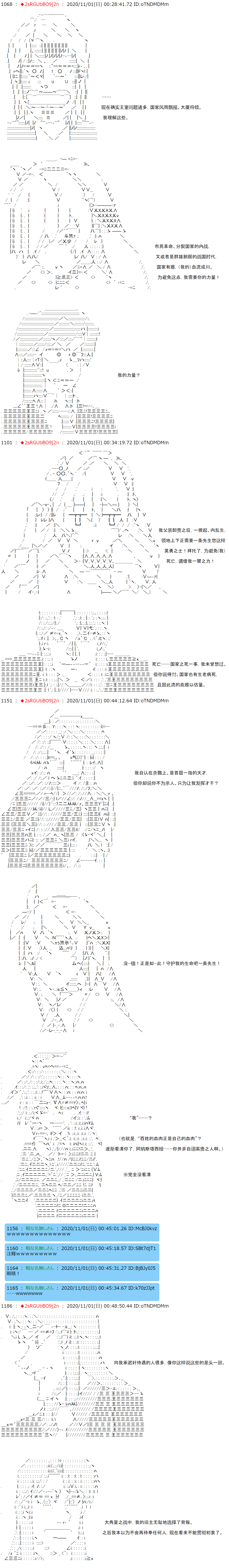 反派千金和石田三成  反派千金似乎在召唤三国志英雄(伪漫画,第10话2图