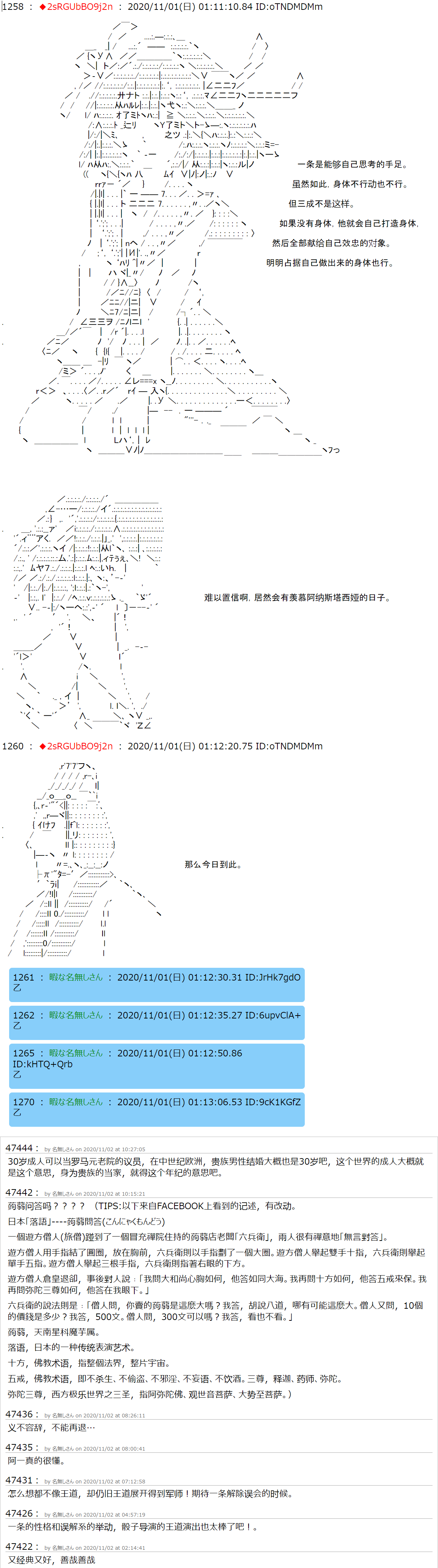 反派千金和石田三成  反派千金似乎在召唤三国志英雄(伪漫画,第10话4图