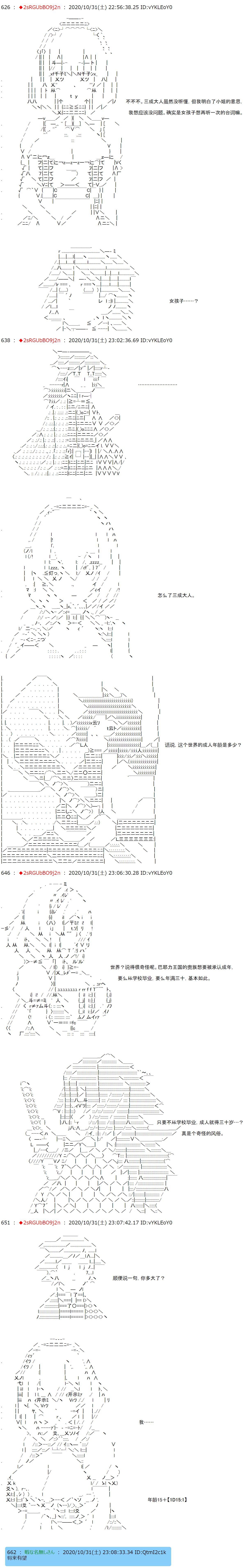 反派千金和石田三成  反派千金似乎在召唤三国志英雄(伪漫画,第10话2图