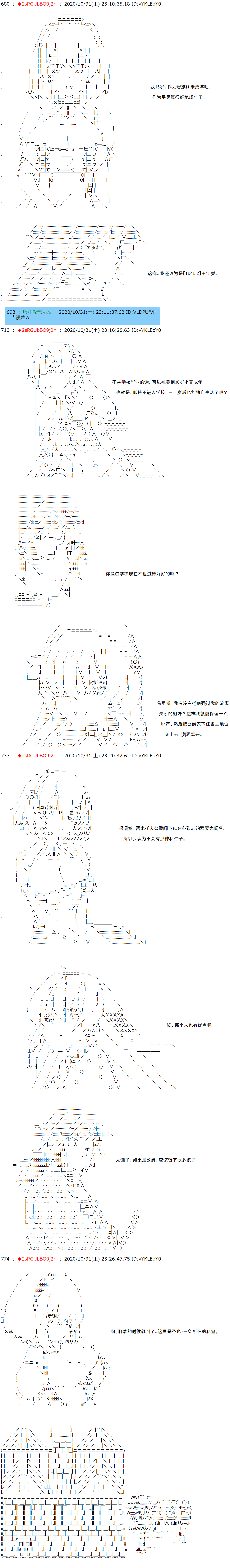 反派千金和石田三成  反派千金似乎在召唤三国志英雄(伪漫画,第10话3图