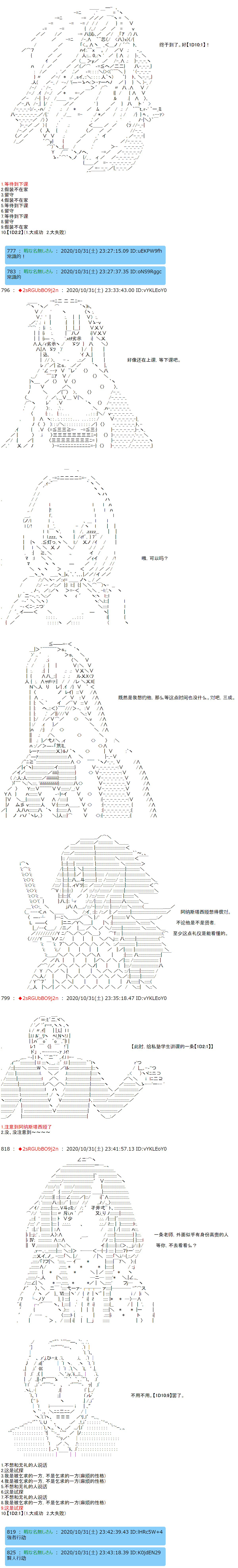 反派千金和石田三成  反派千金似乎在召唤三国志英雄(伪漫画,第10话4图