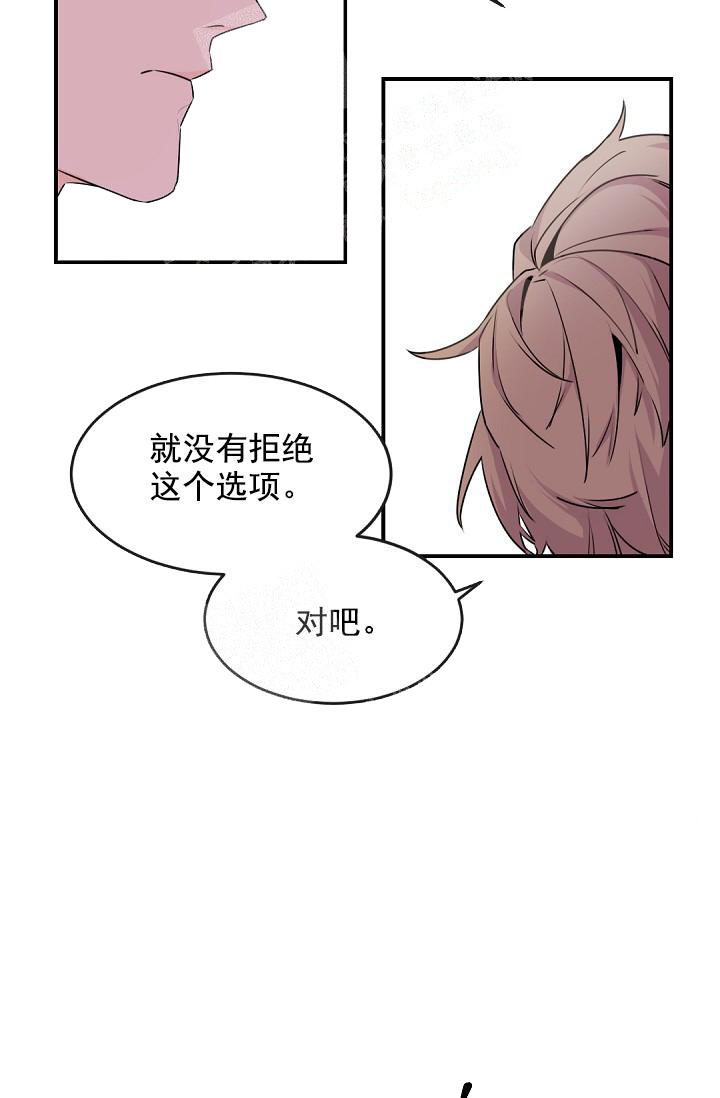 老板的小宝贝漫画,第11话5图