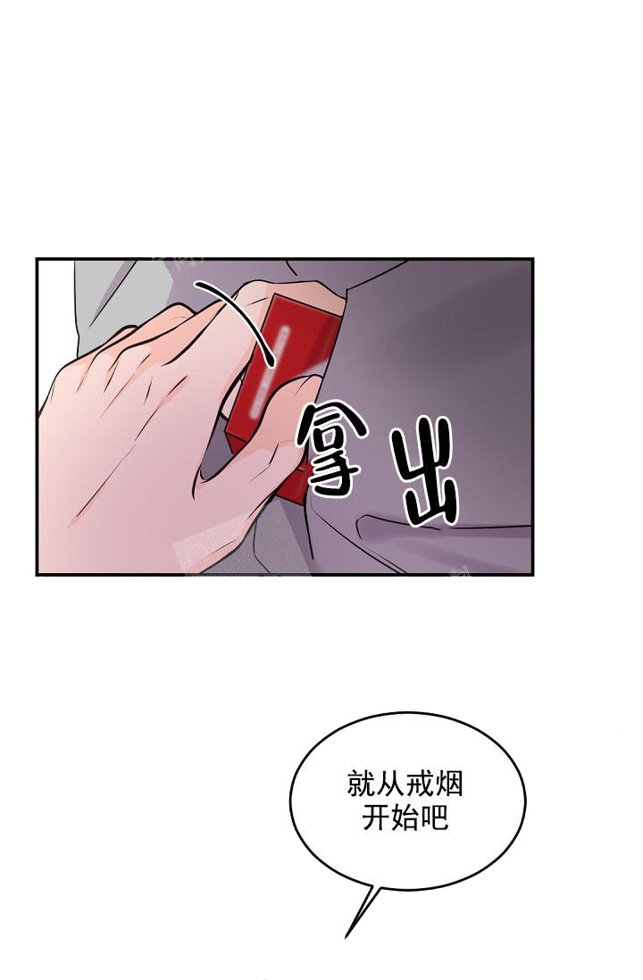 老板的小宝贝漫画,第11话1图