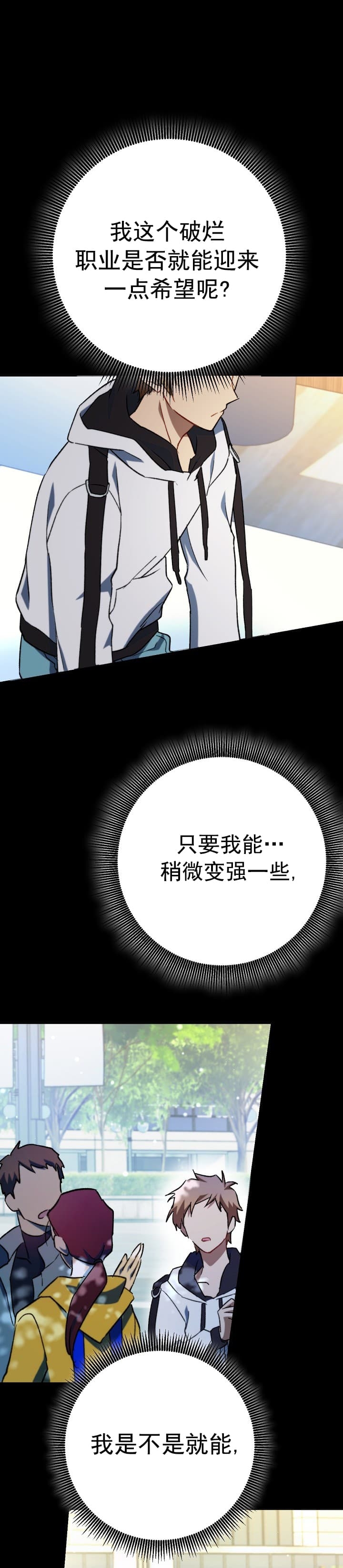 死灵法师在末世凤狂屯兵漫画,第4话4图