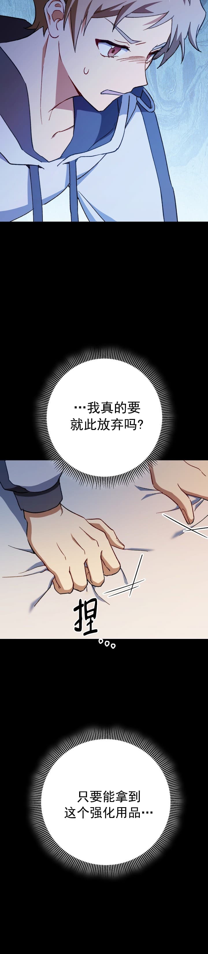 死灵法师在末世凤狂屯兵漫画,第4话3图