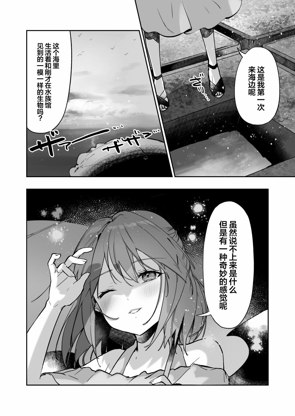 幻想女友漫画,短篇5图