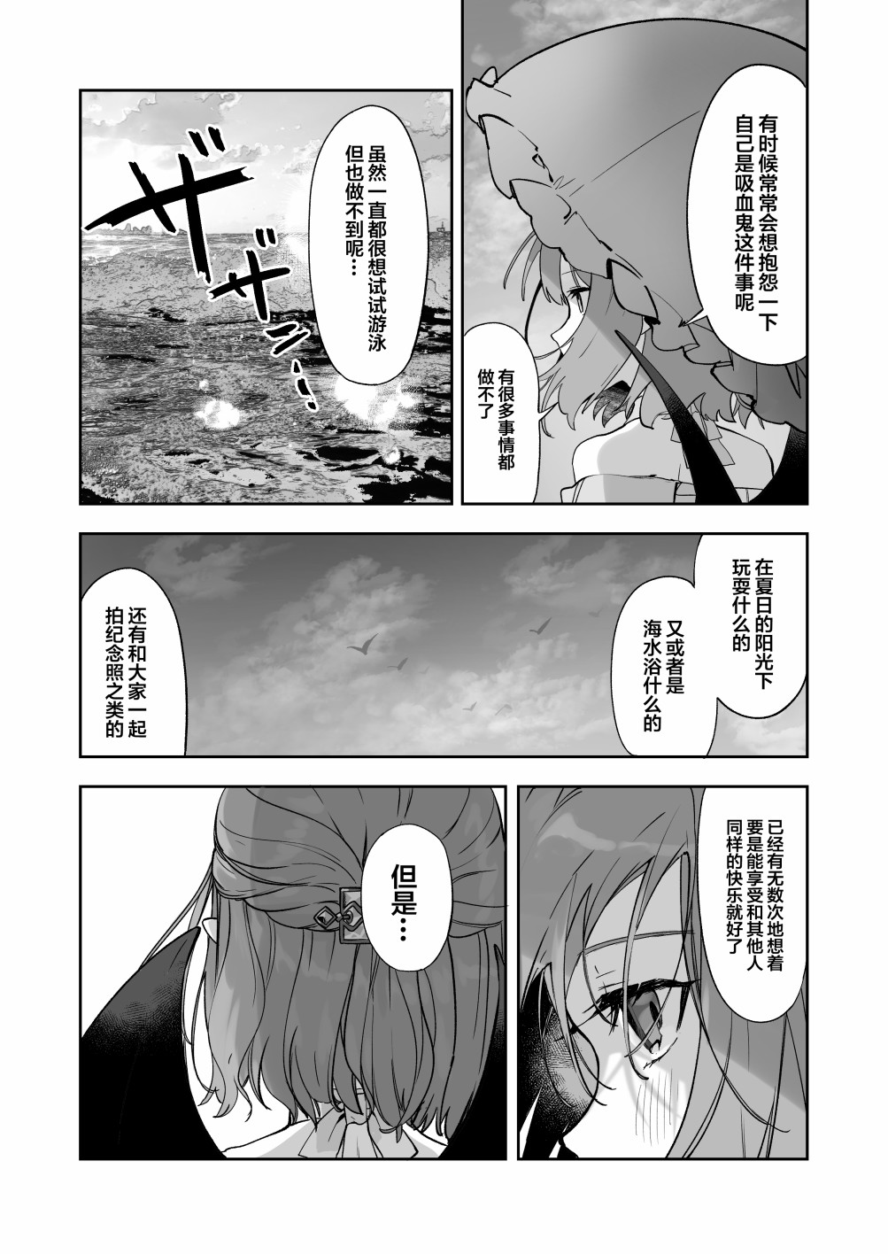 幻想女友漫画,短篇1图