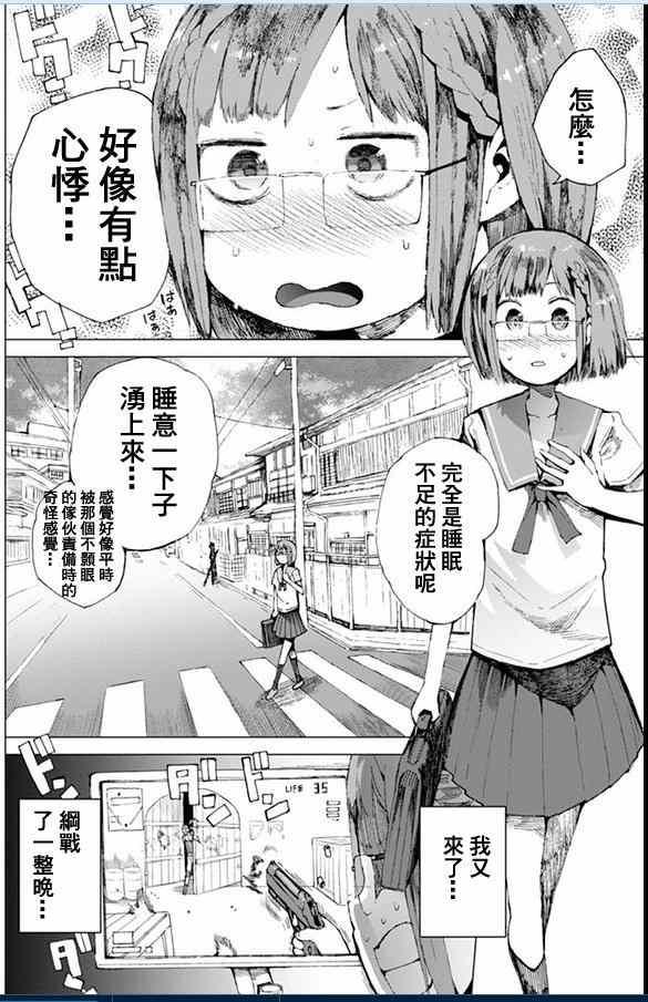 千绪的通学路漫画,第3话2图