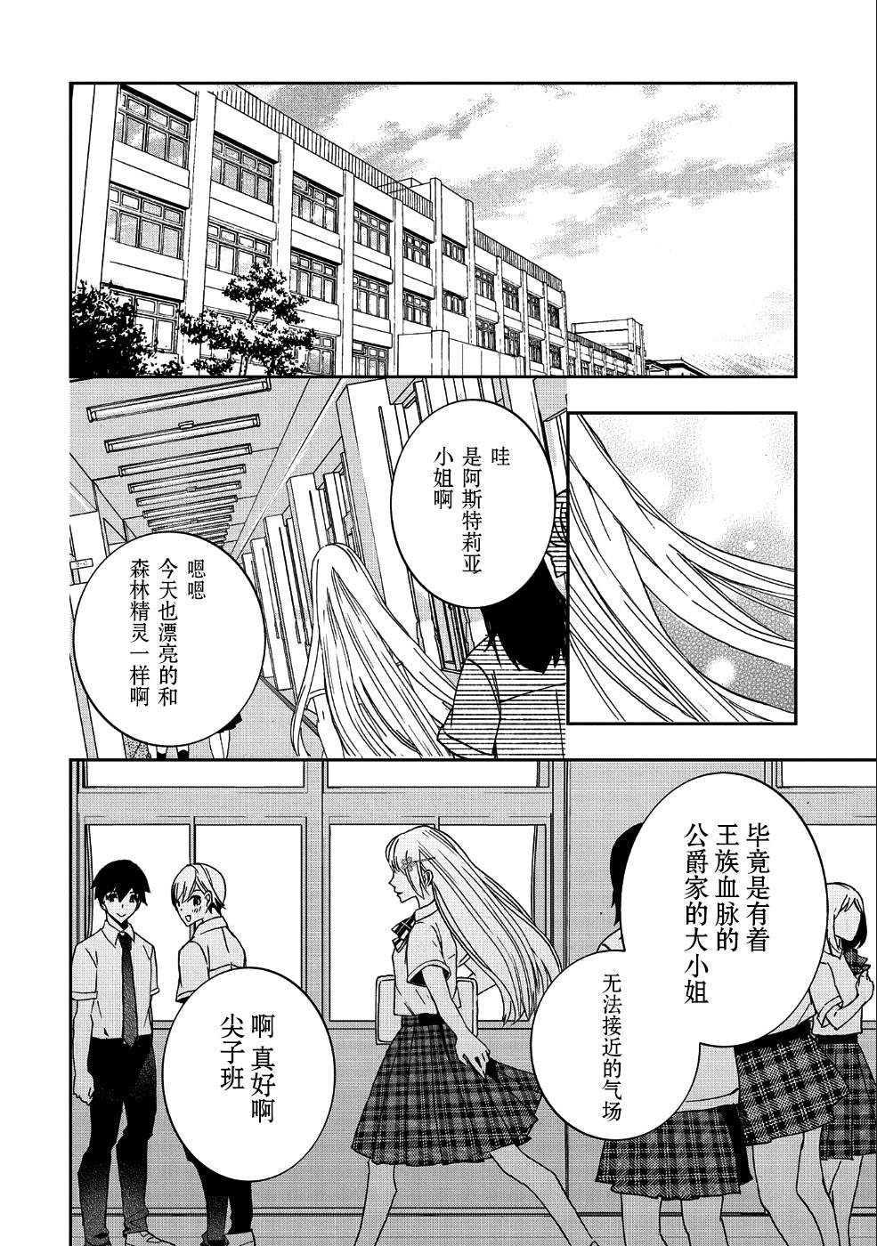 〈紧急征集〉捡到了被丢下的龙〈饲养方法〉漫画,第1话5图